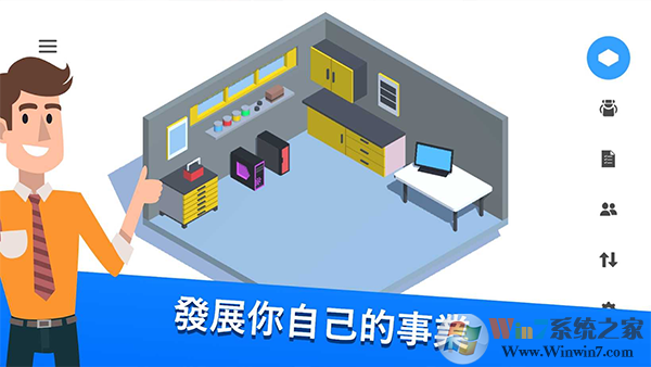 装机模拟器