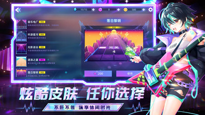 节奏大师官方版