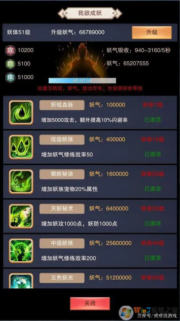 想不想修真破解版无限修为无限灵石