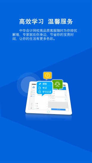 河北保险继续教育手机版  安卓版v0.0.1下载(河北保险继续教育APP下载)