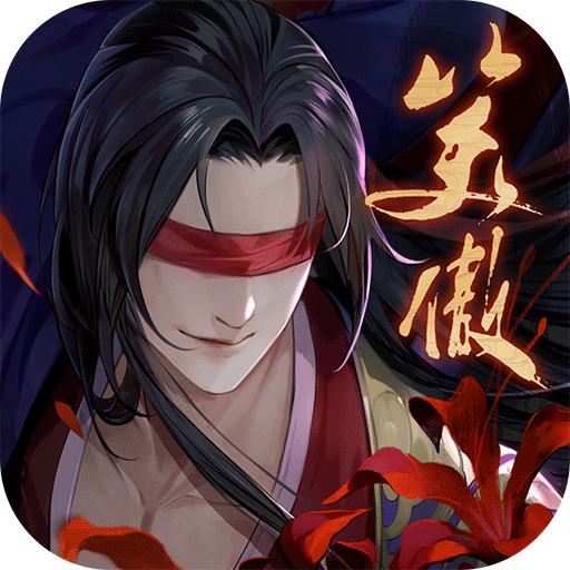 新笑傲江湖手游 官方版v1.0.203下载(新笑傲江湖手游官方网下载安装)