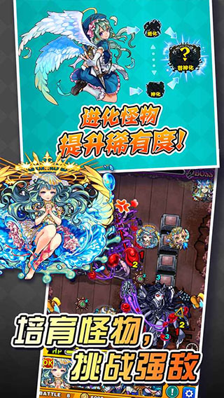 怪物弹珠日服版