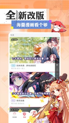 90漫画网 v1.5安卓版下载(90漫画APP破解版)