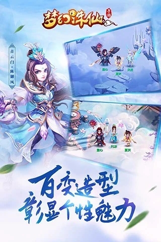梦幻诛仙手游 官方最新版下载(梦幻诛仙下载安装)