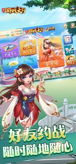 浙江游戏大厅最新免费版图