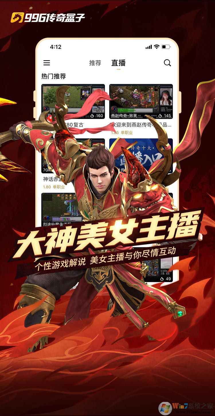 996传奇手游盒子