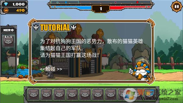 猫狗大战2破解版