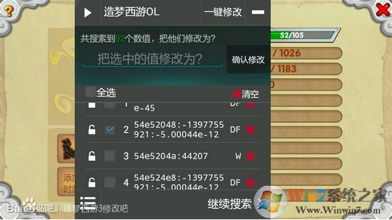 造梦西游OL修改器最新版
