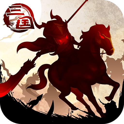 三国大领主手游下载 安卓版V18.1下载(三国大领主下载)