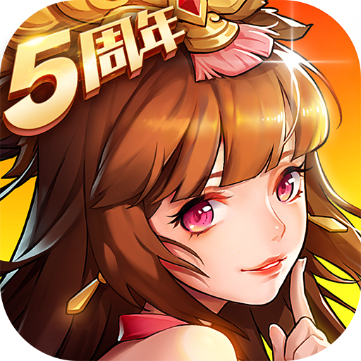 放开那三国2官方版下载 V2.1.2安卓版下载(放开那三国2下载)