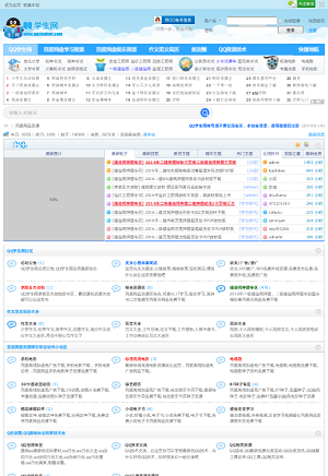 QQ学生网手机版图
