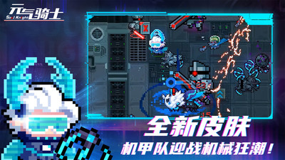 元气骑士无限钻石金币