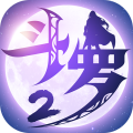 斗罗大陆2绝世唐门无限资源修改版下载(斗罗大陆