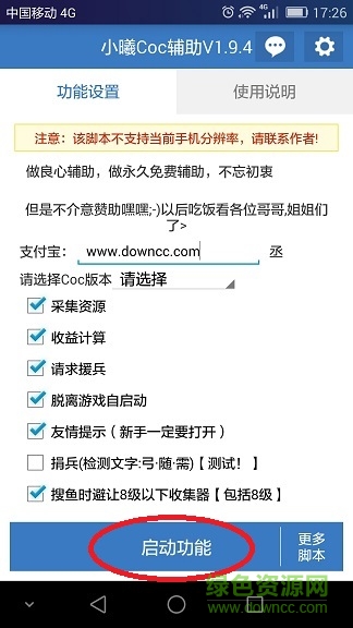小曦coc辅助手机版