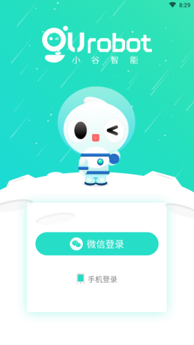 小谷儿童机器人  安卓版v1.0.8下载(小谷小谷APP下载)