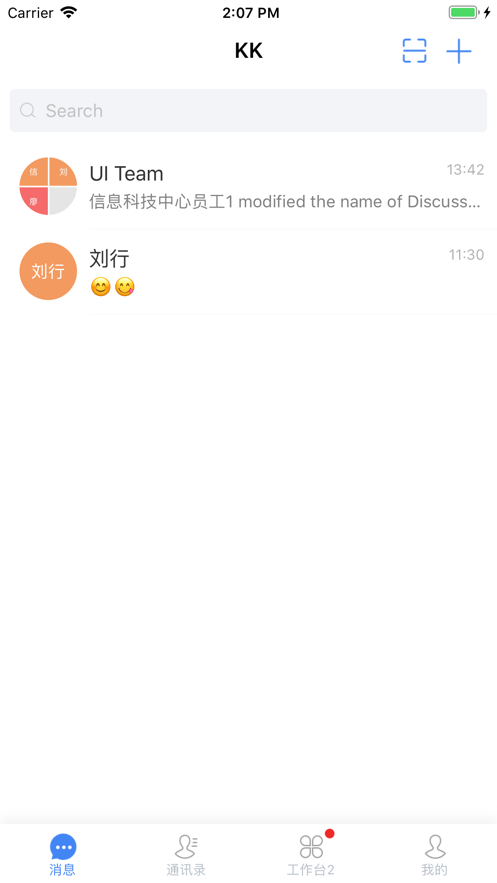 蓝凌KK7手机版 V7.0安卓版下载(KK7APP下载)