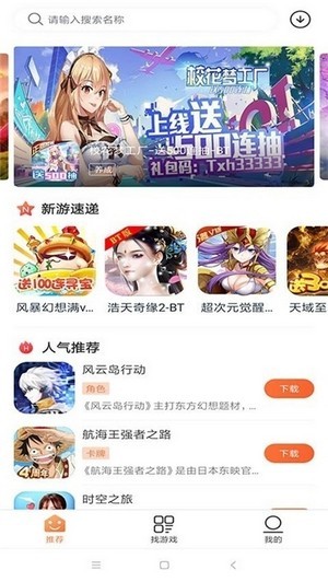433游戏大全游戏盒 v6.3.0.47安卓版下载(433小游戏大全APP下载)
