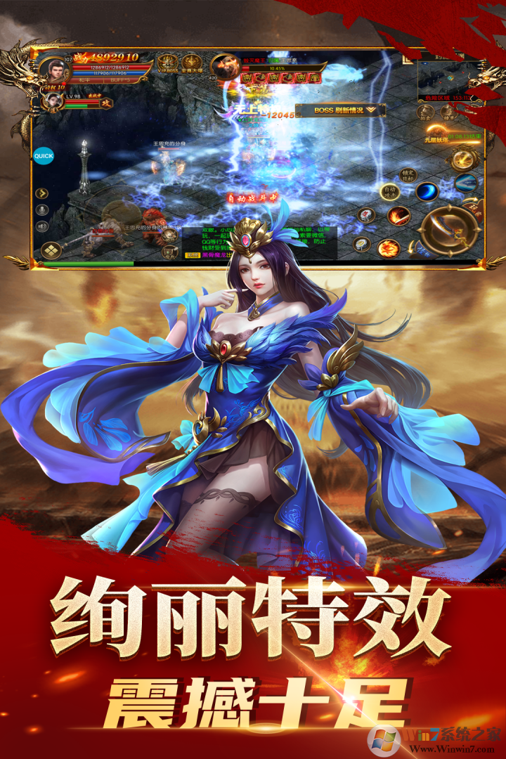 龙腾天下传奇游戏
