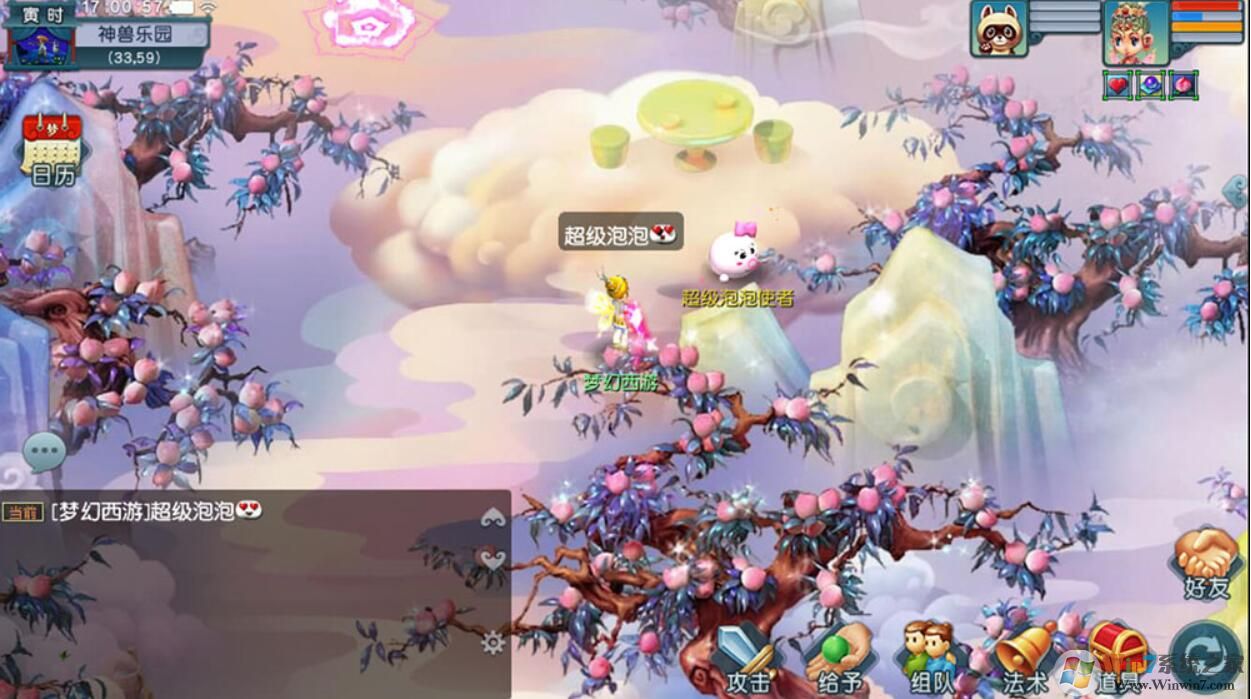 梦幻西游2互通版