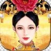 皇上吉祥2 安卓破解版V1.5.1下载(皇上吉祥破解版)