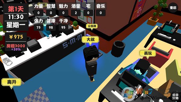 属性与生活破解版