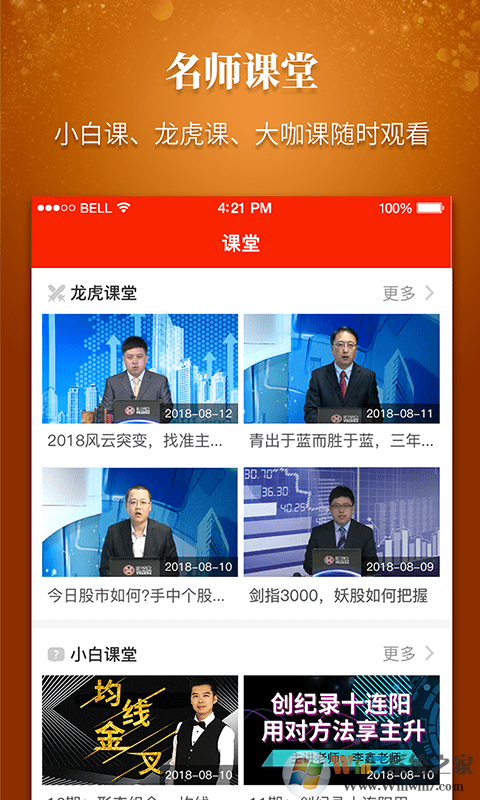 财源股票 