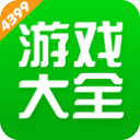 4399游戏盒官方最新版 v7.2.1.31安卓最新版下载(4