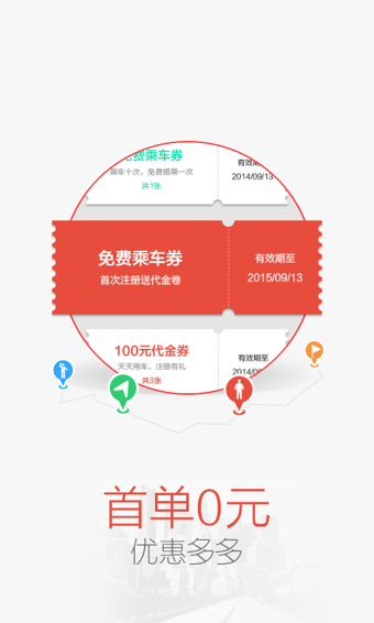 天天用车  安卓版v3.6.0下载(天天用车APP下载)