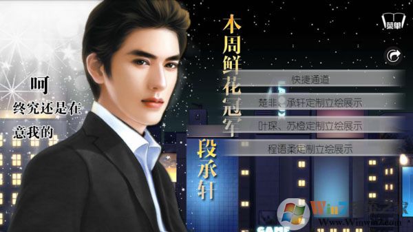 星途闪耀免费版