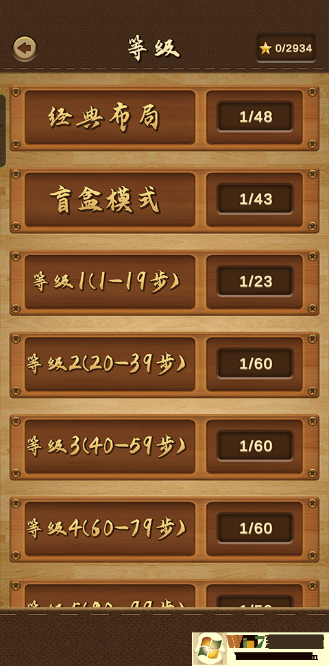 三国华容道