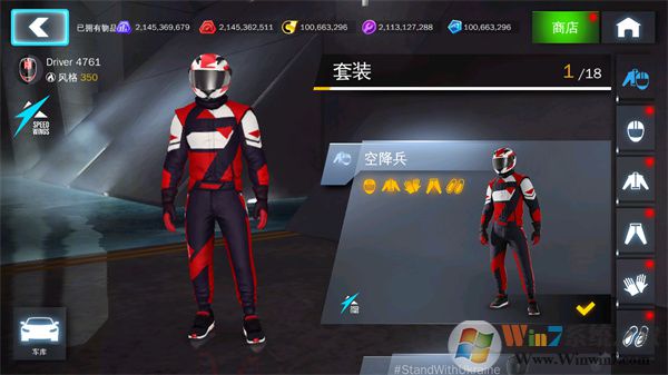 狂野飙车8中文版