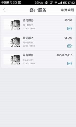 玉柴商城下载