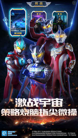 奥特曼英雄归来全解锁版(内购破解版)下载(奥特曼英雄归来破解版)