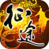 绿色征途手游v1.1.86安卓版图