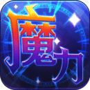 魔力世纪手机版 V1.1.16官方版下载(魔力世纪安卓下载)