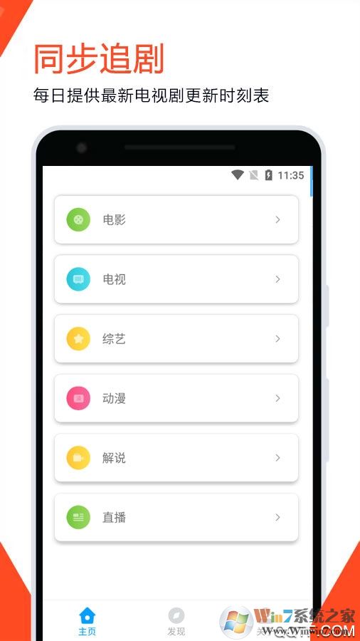 66影视新视觉影院APP图