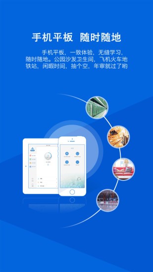 河北保险继续教育