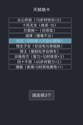 人生重开模拟器克鲁苏版