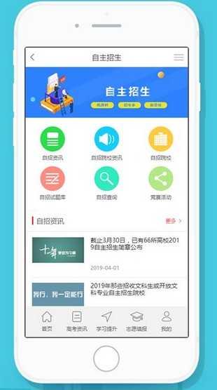 绿洲教育网登录  安卓版v2.0下载(绿洲教育网下载)