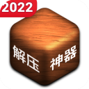 解压神器最新版 v1.0安卓版下载(解压神器下载)