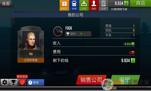 遨游中国2安卓手机版