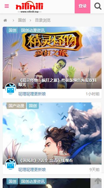 呢哩呢哩(nilinili)手机版下载 V1.0.0 安卓官方版下载(呢哩呢哩APP)
