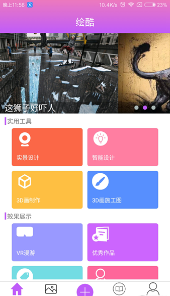酷绘APP安卓版下载(酷绘视频下载)