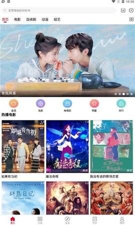 天寒影视APP最新版 v6.8.8安卓版下载(天寒影视软件免费下载)