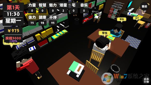 属性与生活破解版