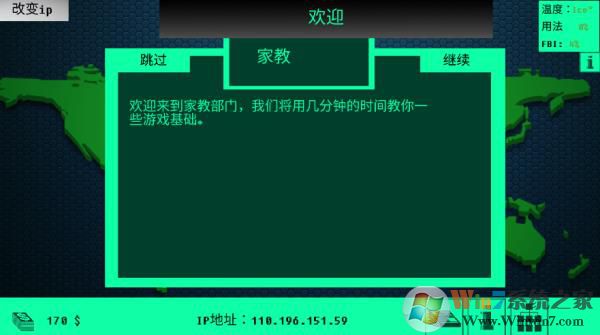 hacknet手机版