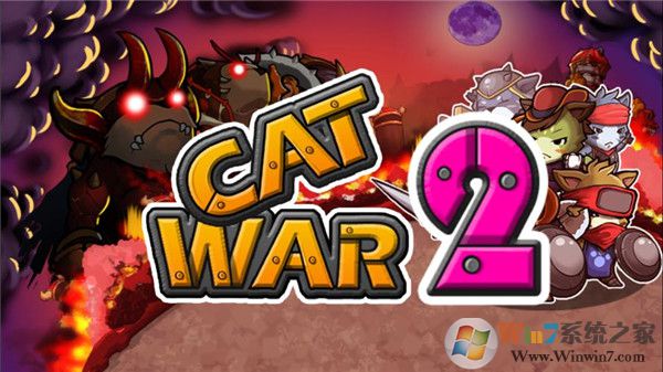 猫狗大战2破解版