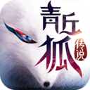 青丘狐传说仙侠手游 V1.9.8安卓版下载(青丘狐传说手游官方下载)