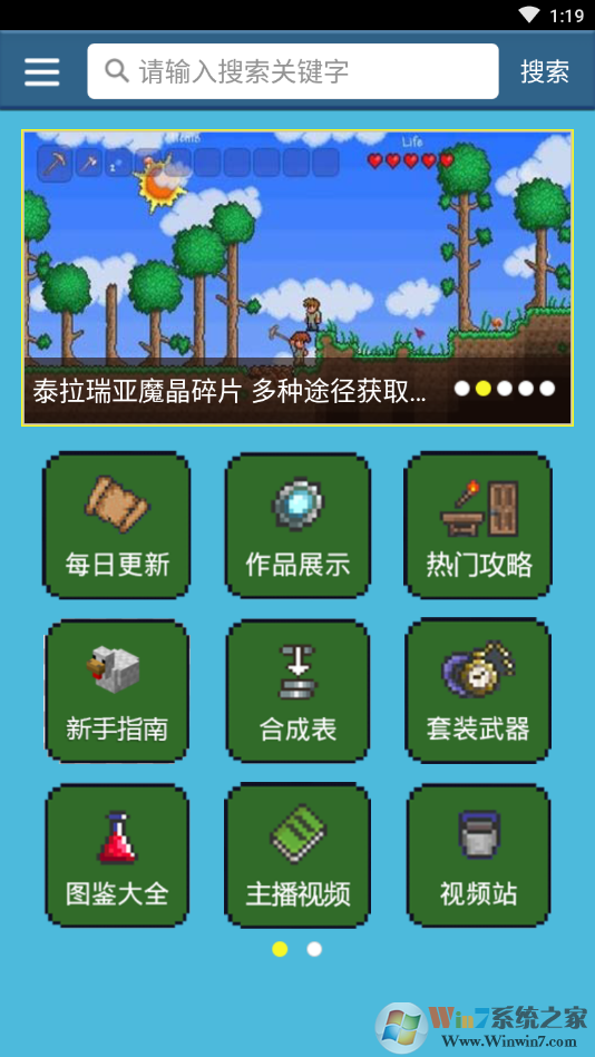 GG泰拉瑞亚盒子破解版