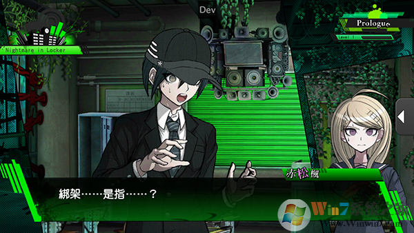 弹丸论破v3汉化版